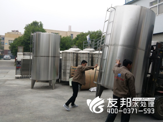 河南友邦水處理設備發貨10.jpg